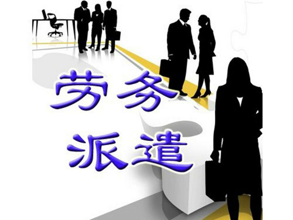 勞務(wù)派遣公司介紹派遣用工發(fā)生工傷由誰(shuí)來(lái)負(fù)責(zé)？