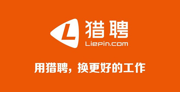 獵聘人力資源服務(wù)