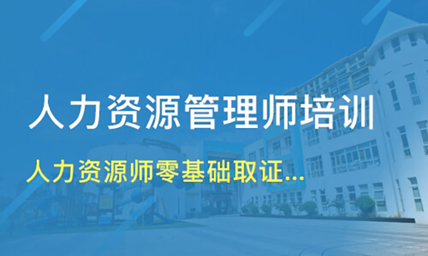 人力資源公司