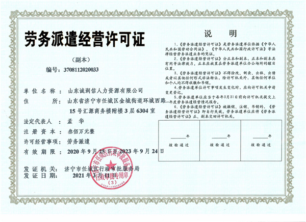 社保代理收費標準