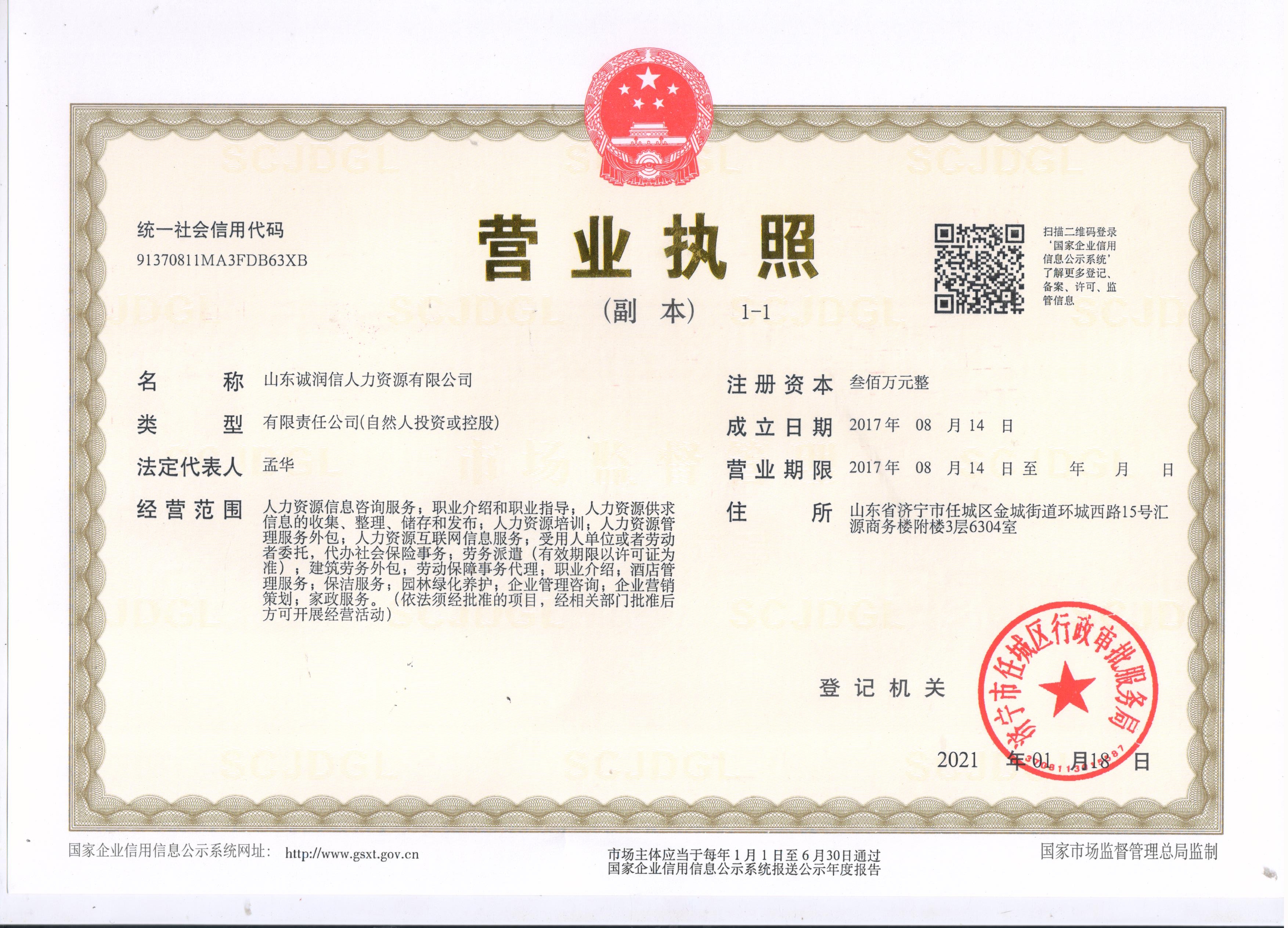 社保代理注意事項有哪些？